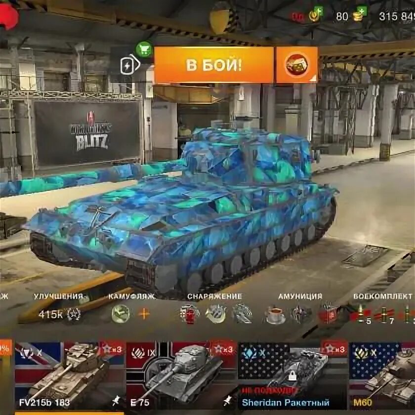 Преимущества покупки скинов в Tanks Blitz для создания уникального игрового стиля